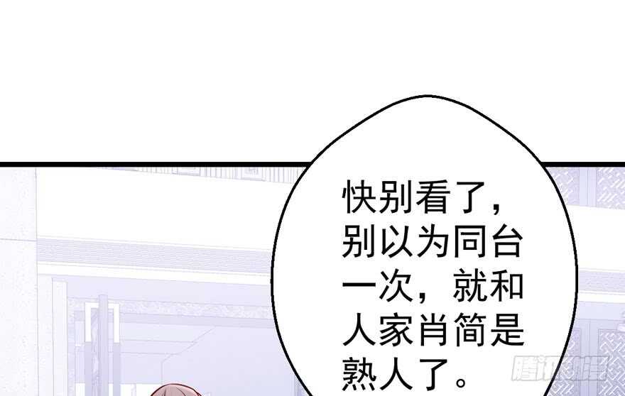 我才不是恶毒女配（麻辣女配）韩漫全集-突如其来的告白无删减无遮挡章节图片 