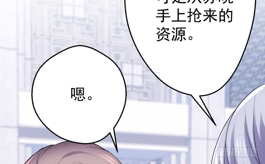 我才不是恶毒女配（麻辣女配）韩漫全集-突如其来的告白无删减无遮挡章节图片 