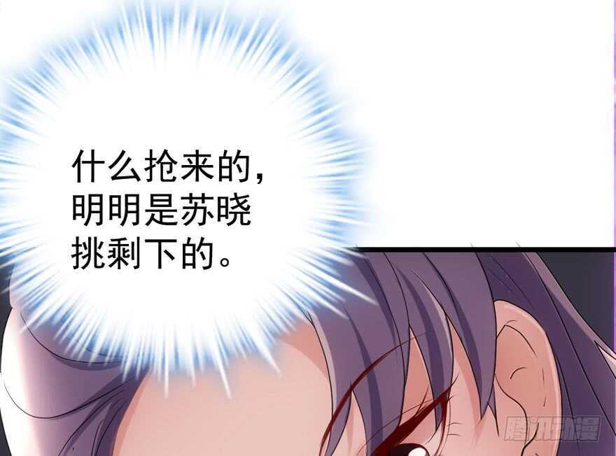 我才不是恶毒女配（麻辣女配）韩漫全集-突如其来的告白无删减无遮挡章节图片 