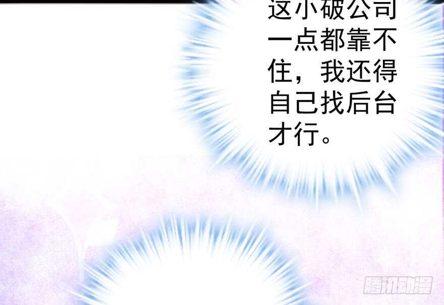 我才不是恶毒女配（麻辣女配）韩漫全集-突如其来的告白无删减无遮挡章节图片 