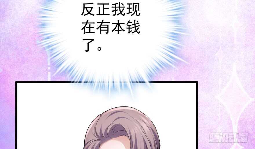 我才不是恶毒女配（麻辣女配）韩漫全集-突如其来的告白无删减无遮挡章节图片 