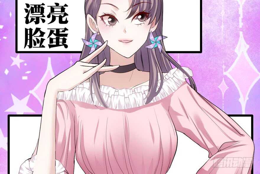 我才不是恶毒女配（麻辣女配）韩漫全集-突如其来的告白无删减无遮挡章节图片 