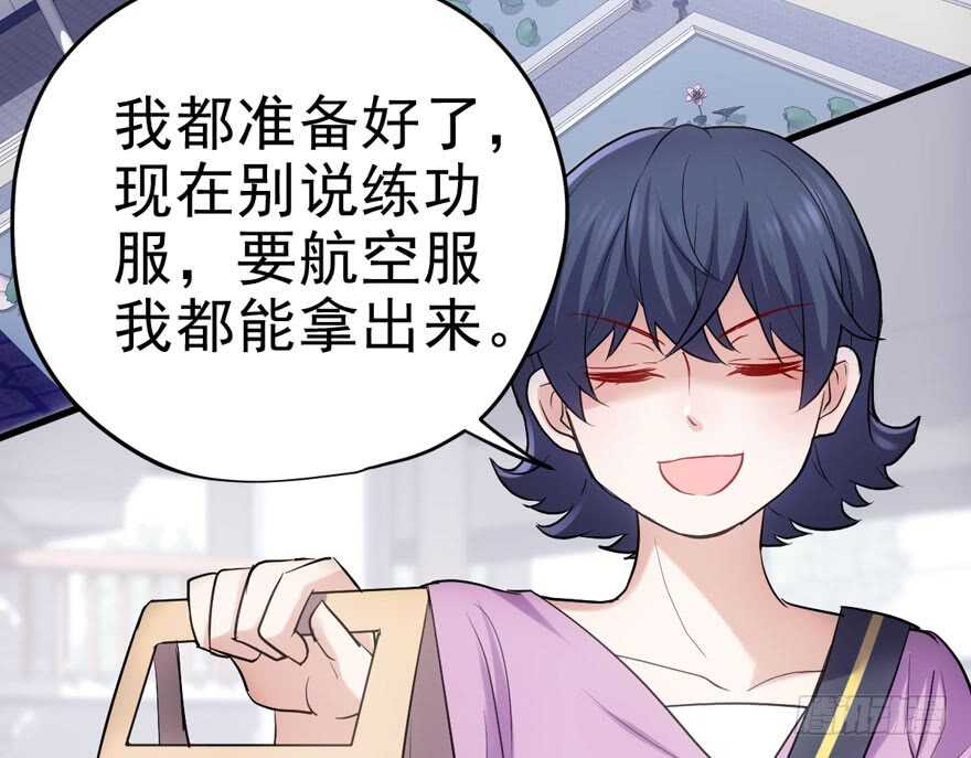 我才不是恶毒女配（麻辣女配）韩漫全集-突如其来的告白无删减无遮挡章节图片 