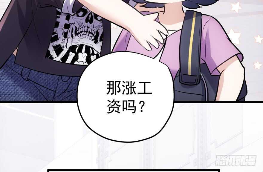 我才不是恶毒女配（麻辣女配）韩漫全集-突如其来的告白无删减无遮挡章节图片 