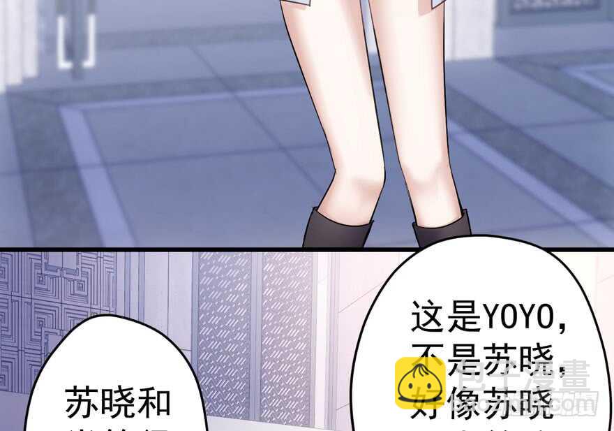我才不是恶毒女配（麻辣女配）韩漫全集-突如其来的告白无删减无遮挡章节图片 