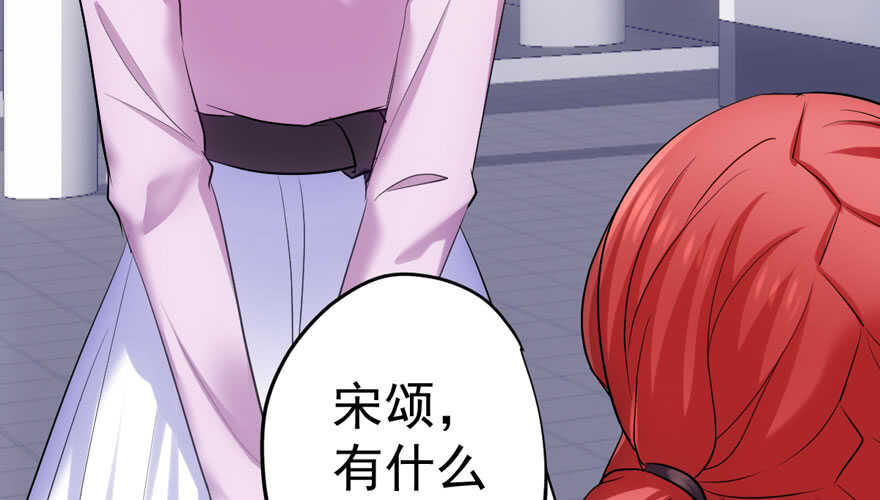 我才不是恶毒女配（麻辣女配）韩漫全集-突如其来的告白无删减无遮挡章节图片 