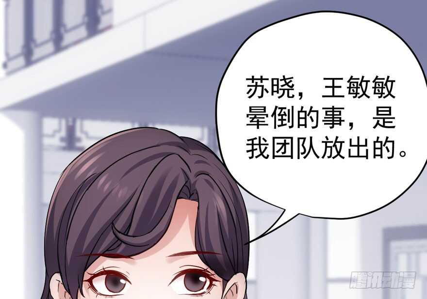 我才不是恶毒女配（麻辣女配）韩漫全集-突如其来的告白无删减无遮挡章节图片 
