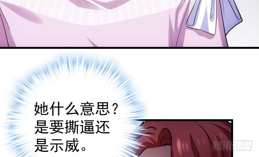 我才不是恶毒女配（麻辣女配）韩漫全集-突如其来的告白无删减无遮挡章节图片 