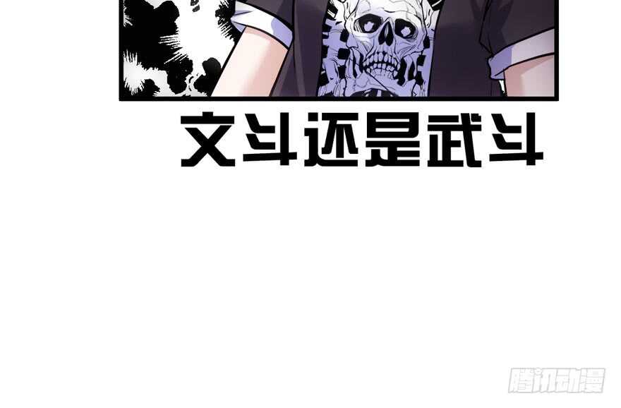 我才不是恶毒女配（麻辣女配）韩漫全集-突如其来的告白无删减无遮挡章节图片 