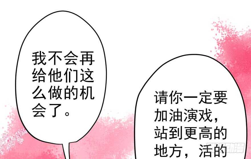 我才不是恶毒女配（麻辣女配）韩漫全集-突如其来的告白无删减无遮挡章节图片 