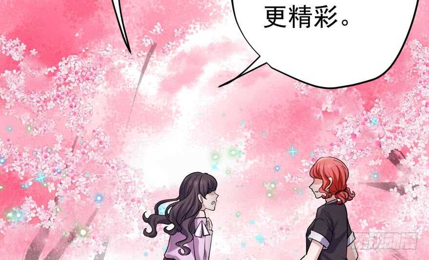 我才不是恶毒女配（麻辣女配）韩漫全集-突如其来的告白无删减无遮挡章节图片 