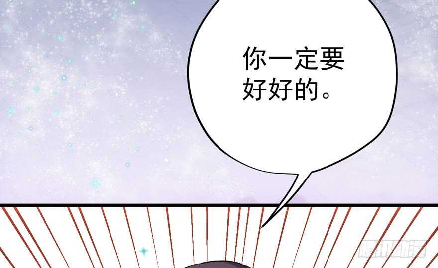 我才不是恶毒女配（麻辣女配）韩漫全集-突如其来的告白无删减无遮挡章节图片 