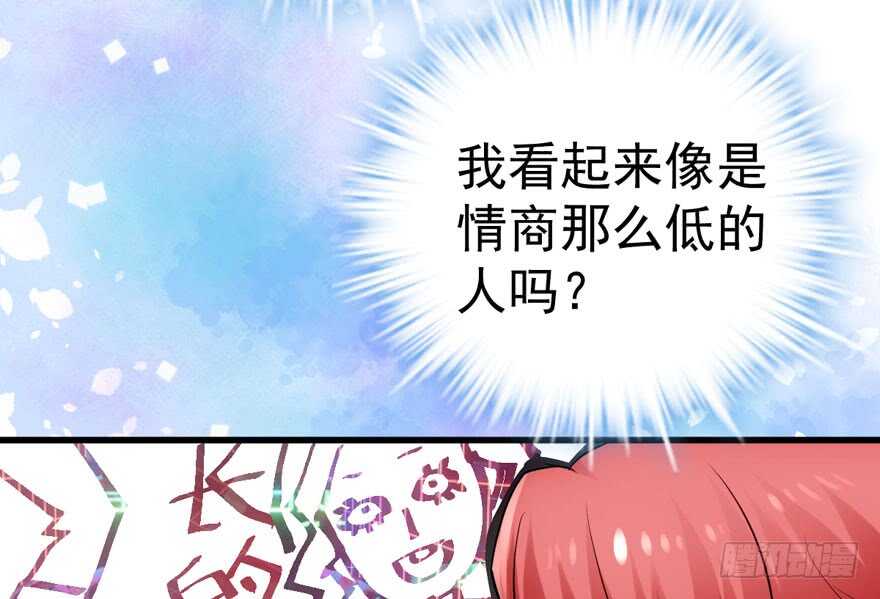 我才不是恶毒女配（麻辣女配）韩漫全集-得吾爱~得吾爱~无删减无遮挡章节图片 