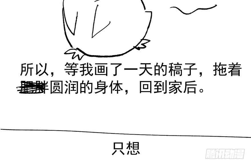 我才不是恶毒女配（麻辣女配）韩漫全集-得吾爱~得吾爱~无删减无遮挡章节图片 