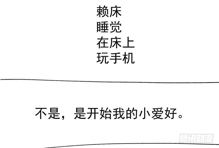 我才不是恶毒女配（麻辣女配）韩漫全集-得吾爱~得吾爱~无删减无遮挡章节图片 
