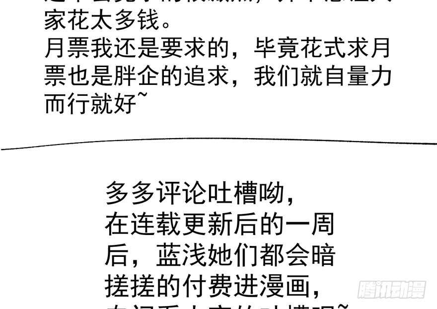 我才不是恶毒女配（麻辣女配）韩漫全集-得吾爱~得吾爱~无删减无遮挡章节图片 