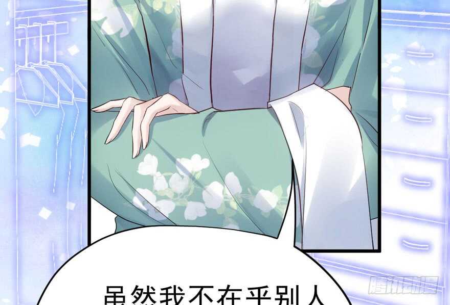 我才不是恶毒女配（麻辣女配）韩漫全集-得吾爱~得吾爱~无删减无遮挡章节图片 