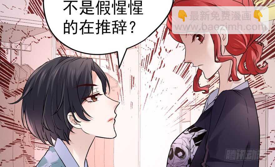 我才不是恶毒女配（麻辣女配）韩漫全集-得吾爱~得吾爱~无删减无遮挡章节图片 