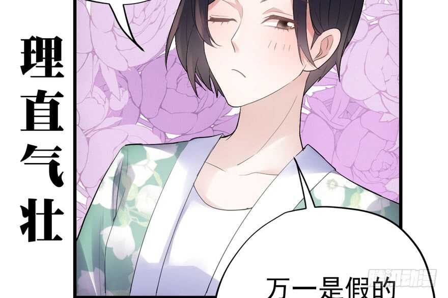 我才不是恶毒女配（麻辣女配）韩漫全集-得吾爱~得吾爱~无删减无遮挡章节图片 