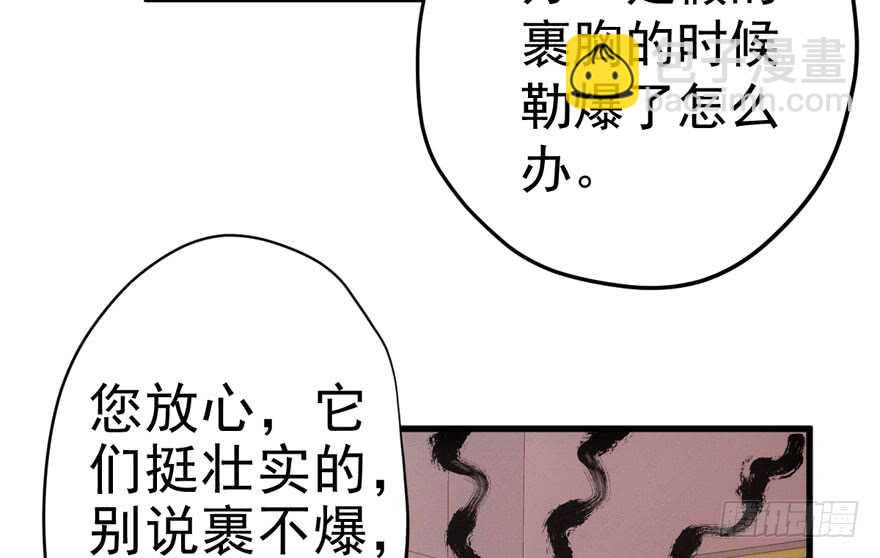 我才不是恶毒女配（麻辣女配）韩漫全集-得吾爱~得吾爱~无删减无遮挡章节图片 