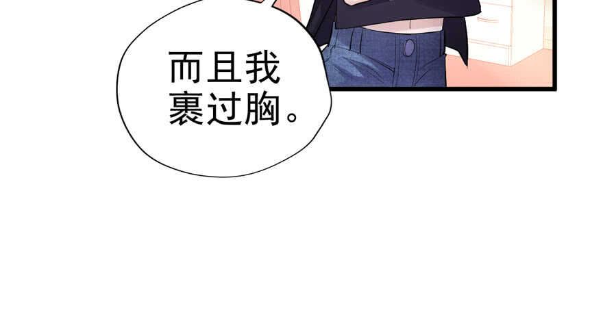 我才不是恶毒女配（麻辣女配）韩漫全集-得吾爱~得吾爱~无删减无遮挡章节图片 