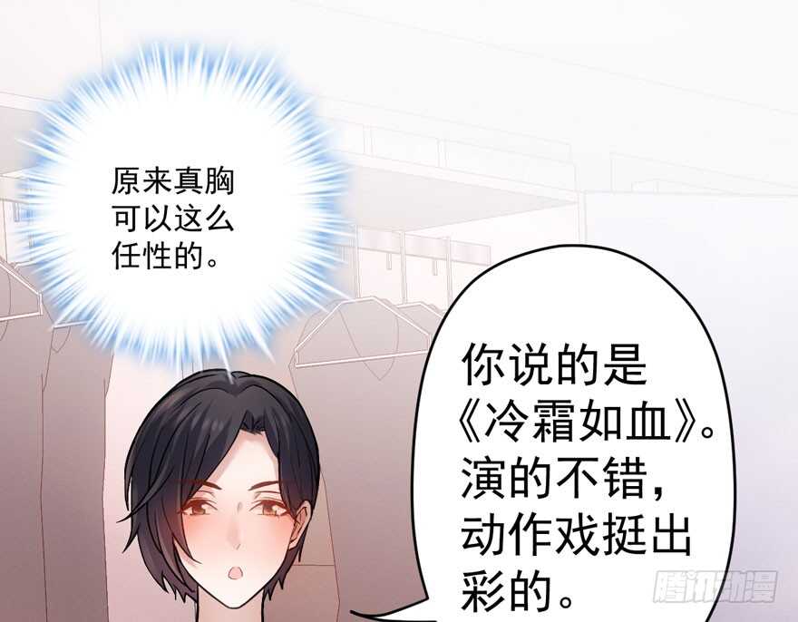我才不是恶毒女配（麻辣女配）韩漫全集-得吾爱~得吾爱~无删减无遮挡章节图片 