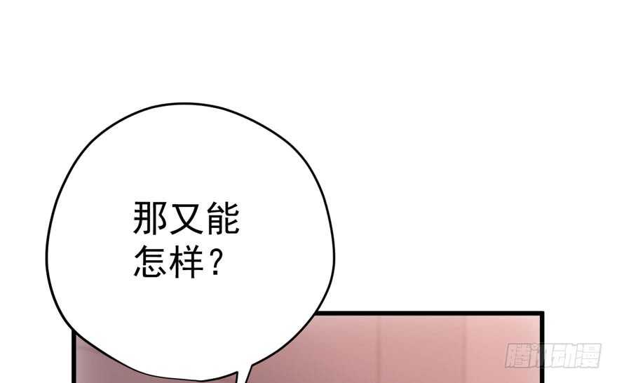 我才不是恶毒女配（麻辣女配）韩漫全集-得吾爱~得吾爱~无删减无遮挡章节图片 