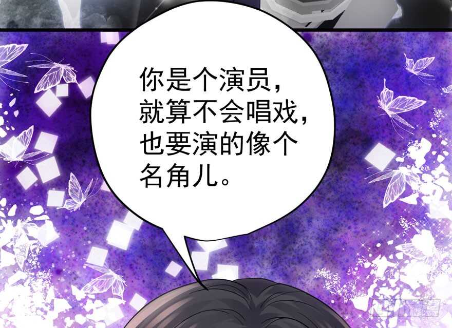 我才不是恶毒女配（麻辣女配）韩漫全集-得吾爱~得吾爱~无删减无遮挡章节图片 