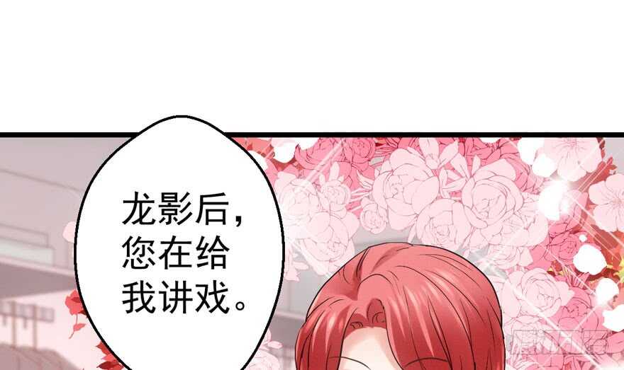 我才不是恶毒女配（麻辣女配）韩漫全集-得吾爱~得吾爱~无删减无遮挡章节图片 
