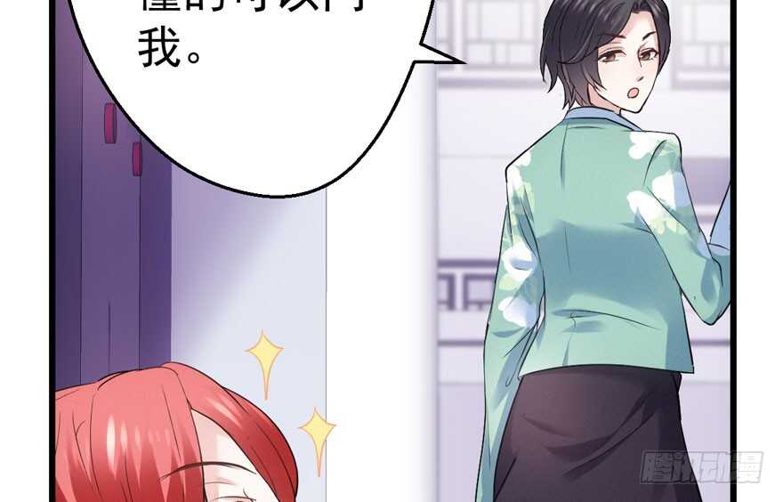 我才不是恶毒女配（麻辣女配）韩漫全集-得吾爱~得吾爱~无删减无遮挡章节图片 