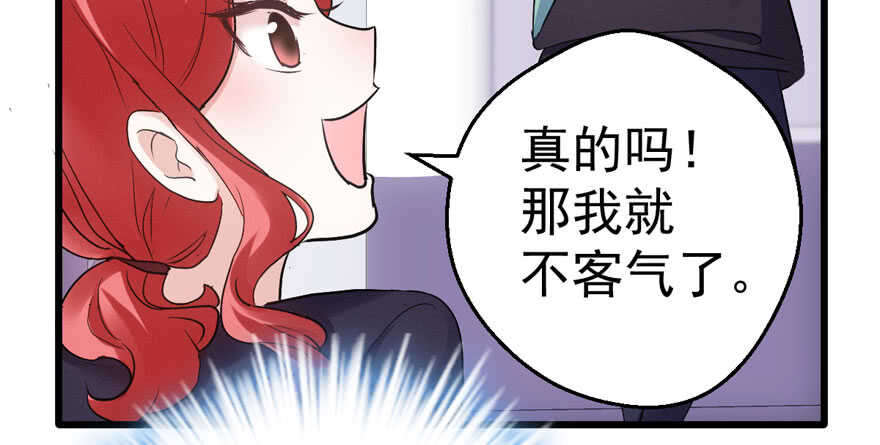 我才不是恶毒女配（麻辣女配）韩漫全集-得吾爱~得吾爱~无删减无遮挡章节图片 