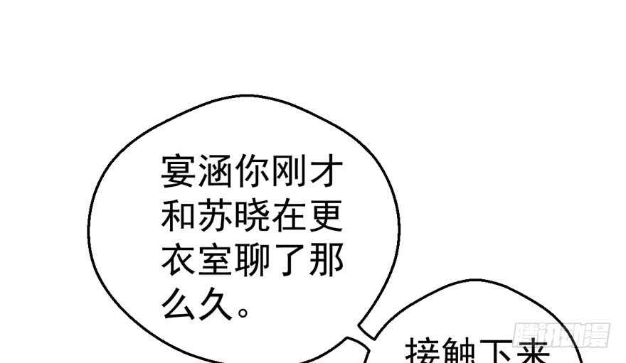 我才不是恶毒女配（麻辣女配）韩漫全集-得吾爱~得吾爱~无删减无遮挡章节图片 