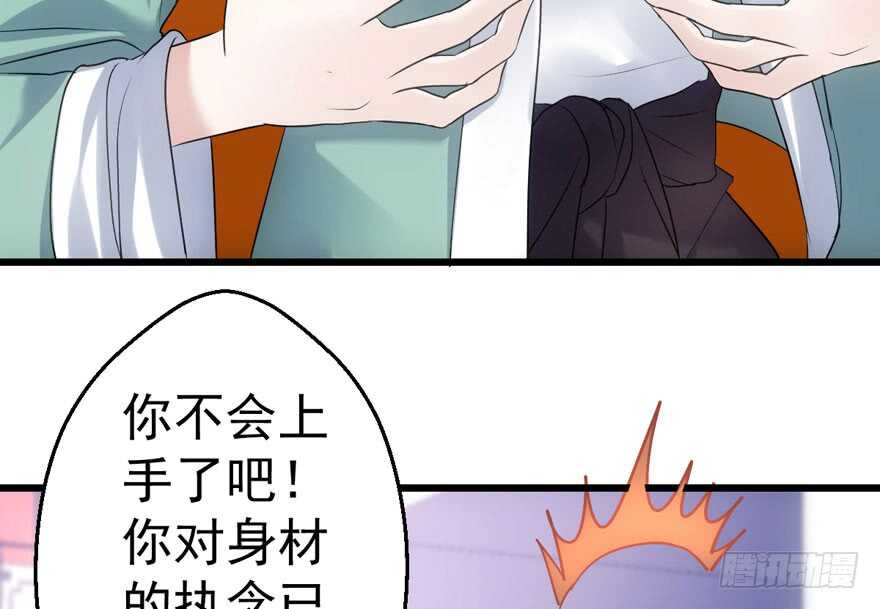 我才不是恶毒女配（麻辣女配）韩漫全集-得吾爱~得吾爱~无删减无遮挡章节图片 