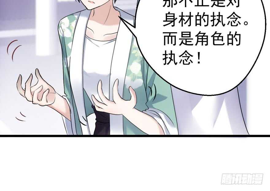 我才不是恶毒女配（麻辣女配）韩漫全集-得吾爱~得吾爱~无删减无遮挡章节图片 