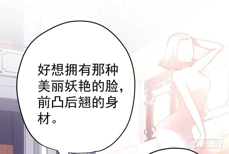 我才不是恶毒女配（麻辣女配）韩漫全集-得吾爱~得吾爱~无删减无遮挡章节图片 
