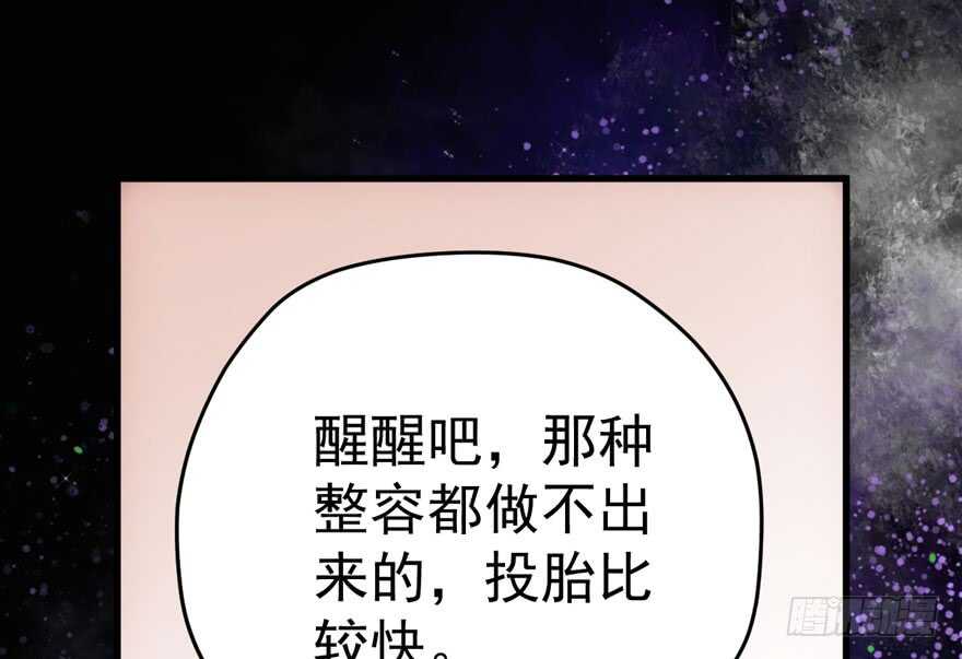 我才不是恶毒女配（麻辣女配）韩漫全集-得吾爱~得吾爱~无删减无遮挡章节图片 