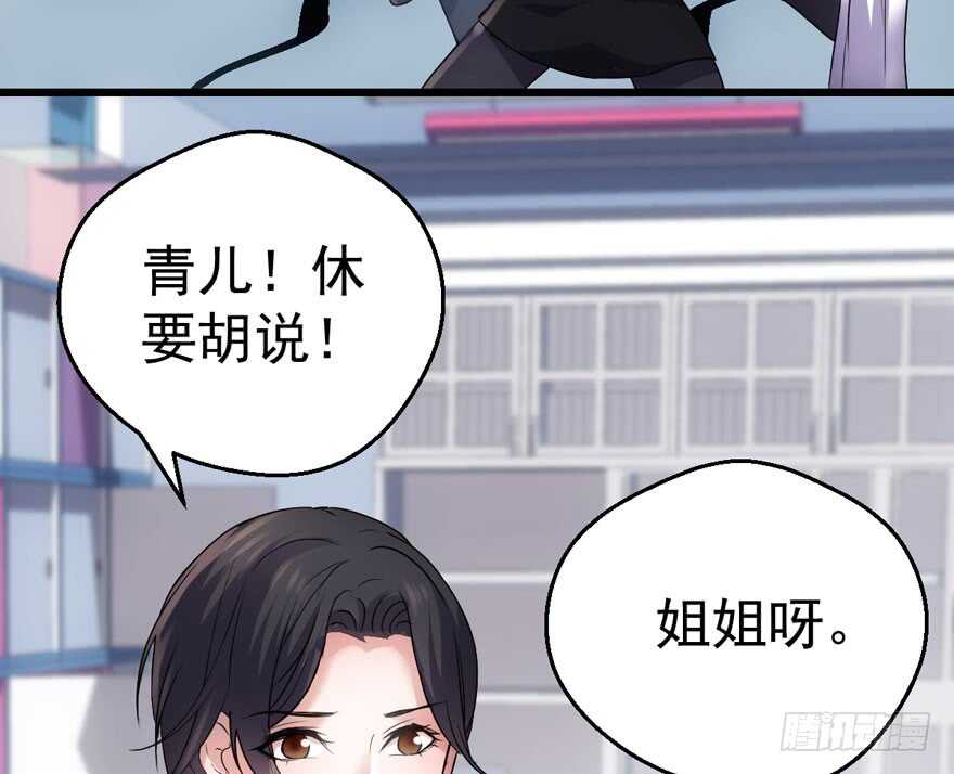 我才不是恶毒女配（麻辣女配）韩漫全集-醍醐灌顶无删减无遮挡章节图片 