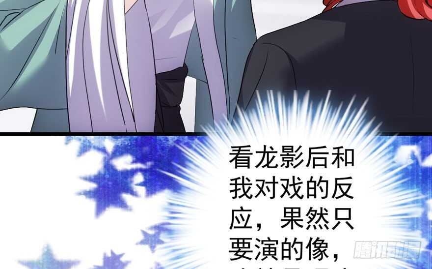 我才不是恶毒女配（麻辣女配）韩漫全集-醍醐灌顶无删减无遮挡章节图片 