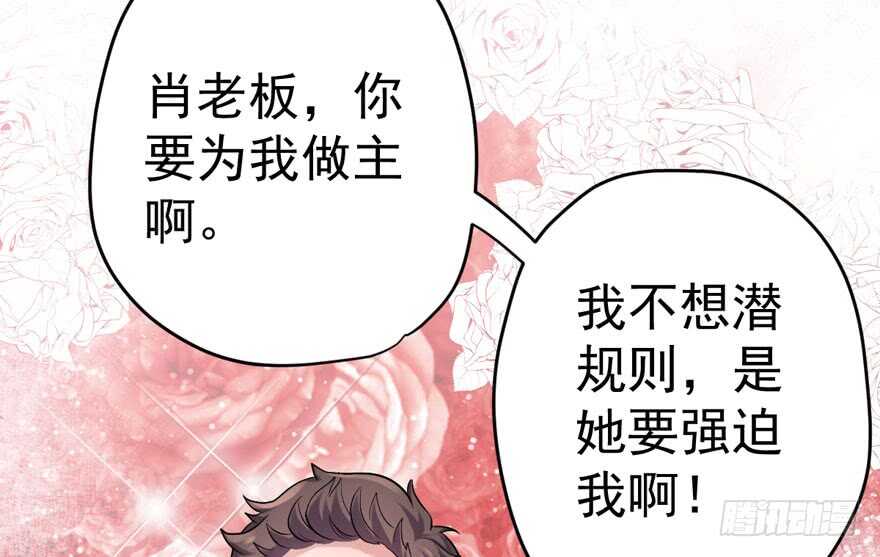 我才不是恶毒女配（麻辣女配）韩漫全集-醍醐灌顶无删减无遮挡章节图片 