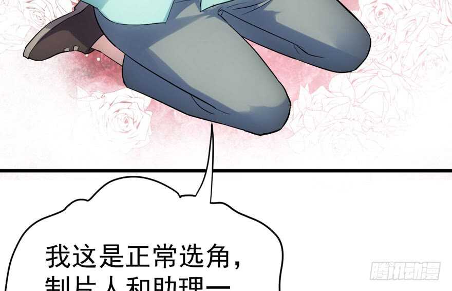 我才不是恶毒女配（麻辣女配）韩漫全集-醍醐灌顶无删减无遮挡章节图片 
