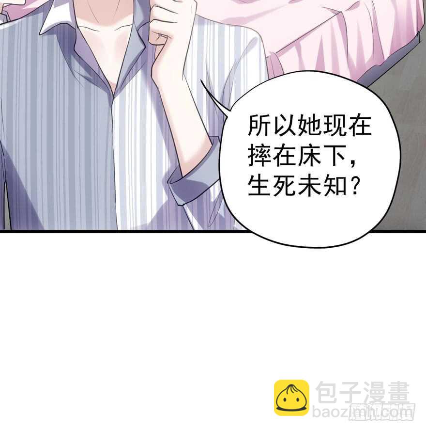 我才不是恶毒女配（麻辣女配）韩漫全集-醍醐灌顶无删减无遮挡章节图片 