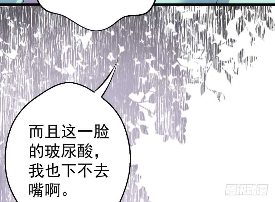 我才不是恶毒女配（麻辣女配）韩漫全集-醍醐灌顶无删减无遮挡章节图片 