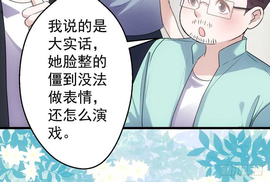 我才不是恶毒女配（麻辣女配）韩漫全集-醍醐灌顶无删减无遮挡章节图片 