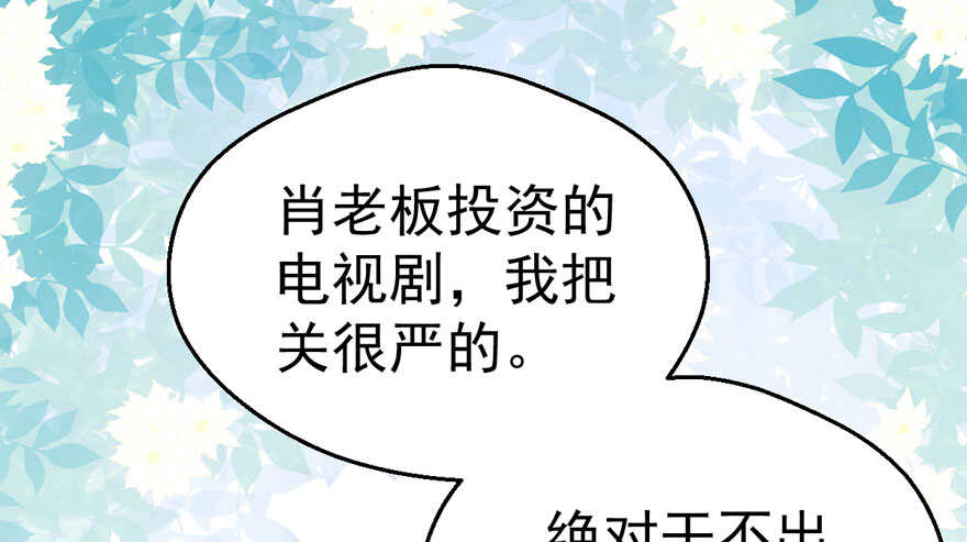 我才不是恶毒女配（麻辣女配）韩漫全集-醍醐灌顶无删减无遮挡章节图片 