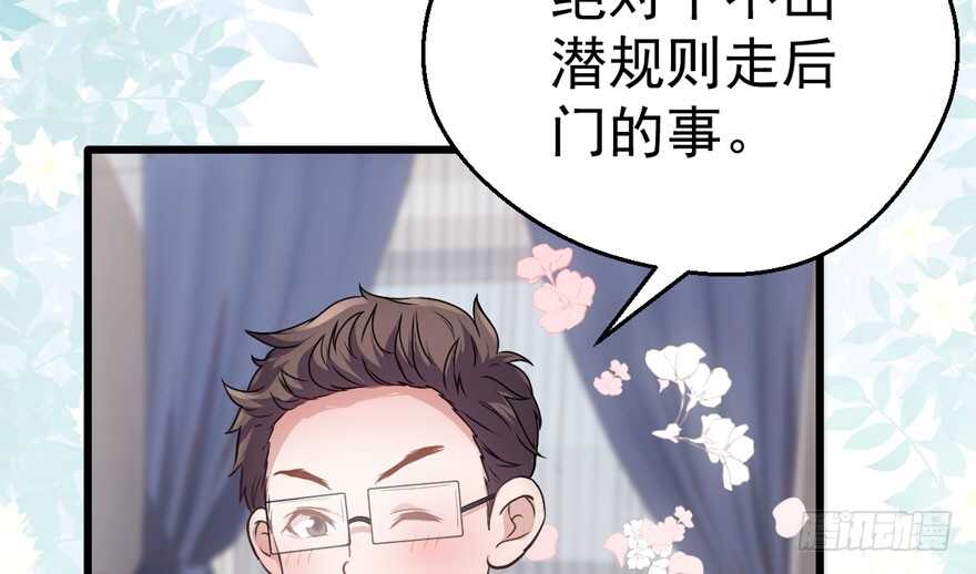 我才不是恶毒女配（麻辣女配）韩漫全集-醍醐灌顶无删减无遮挡章节图片 