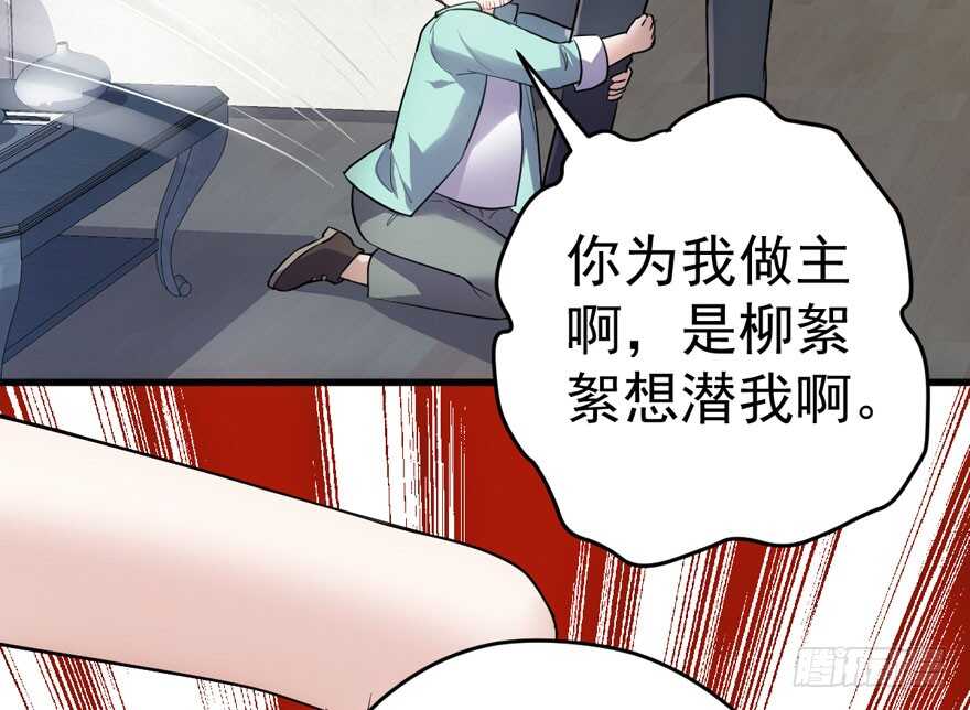 我才不是恶毒女配（麻辣女配）韩漫全集-醍醐灌顶无删减无遮挡章节图片 