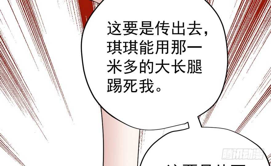 我才不是恶毒女配（麻辣女配）韩漫全集-醍醐灌顶无删减无遮挡章节图片 
