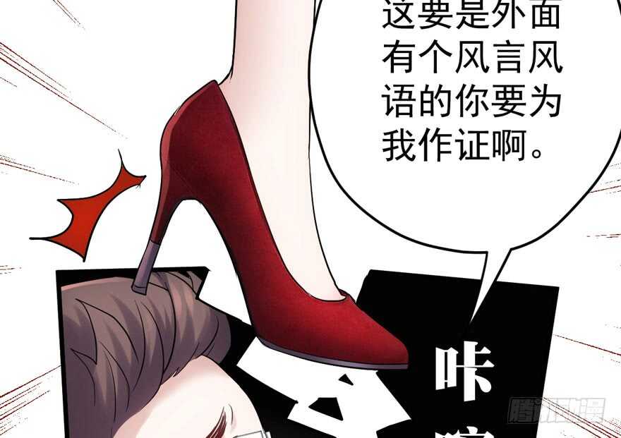 我才不是恶毒女配（麻辣女配）韩漫全集-醍醐灌顶无删减无遮挡章节图片 