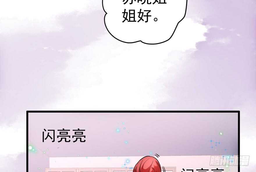 我才不是恶毒女配（麻辣女配）韩漫全集-醍醐灌顶无删减无遮挡章节图片 