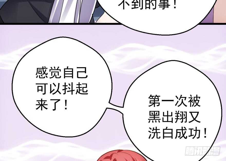 我才不是恶毒女配（麻辣女配）韩漫全集-醍醐灌顶无删减无遮挡章节图片 